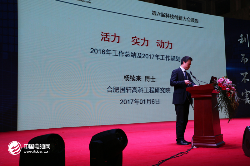 合肥国轩高科动力能源有限公司工程研究院常务副院长杨续来