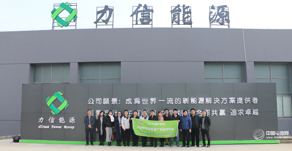 中国电池网创始人于清教一行调研力信能源