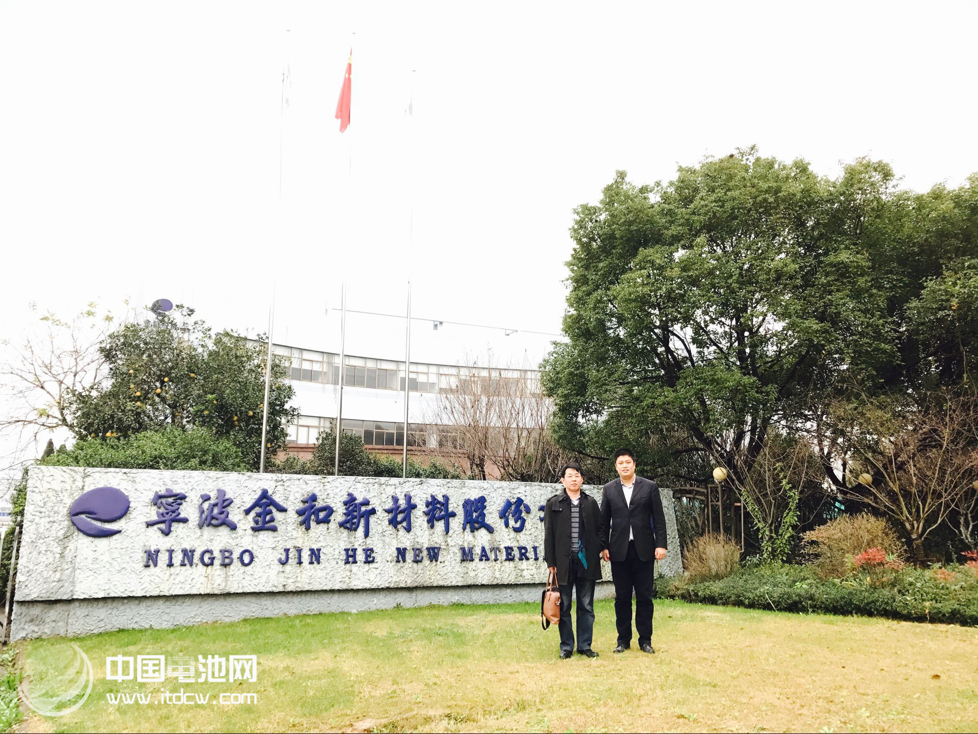 中国电池网董事长/电池百人会（CBHA）理事长于清教调研宁波金和锂电材料有限公司