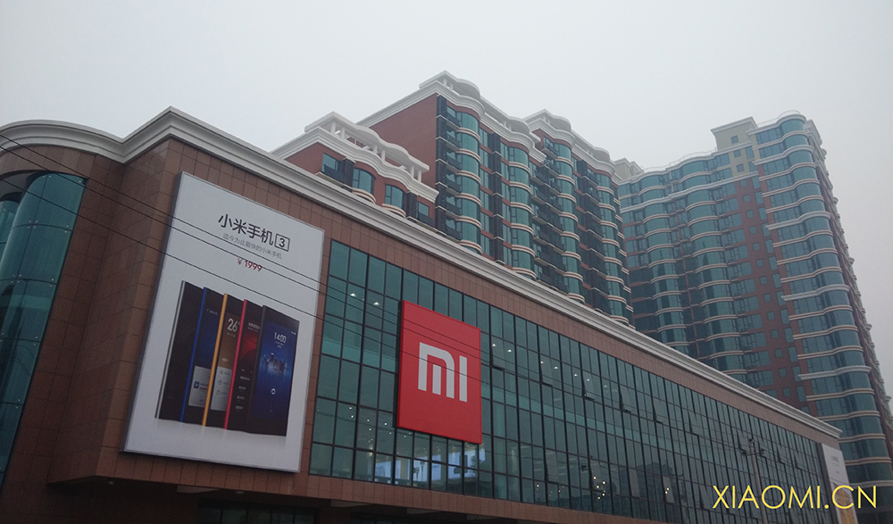 小米总部