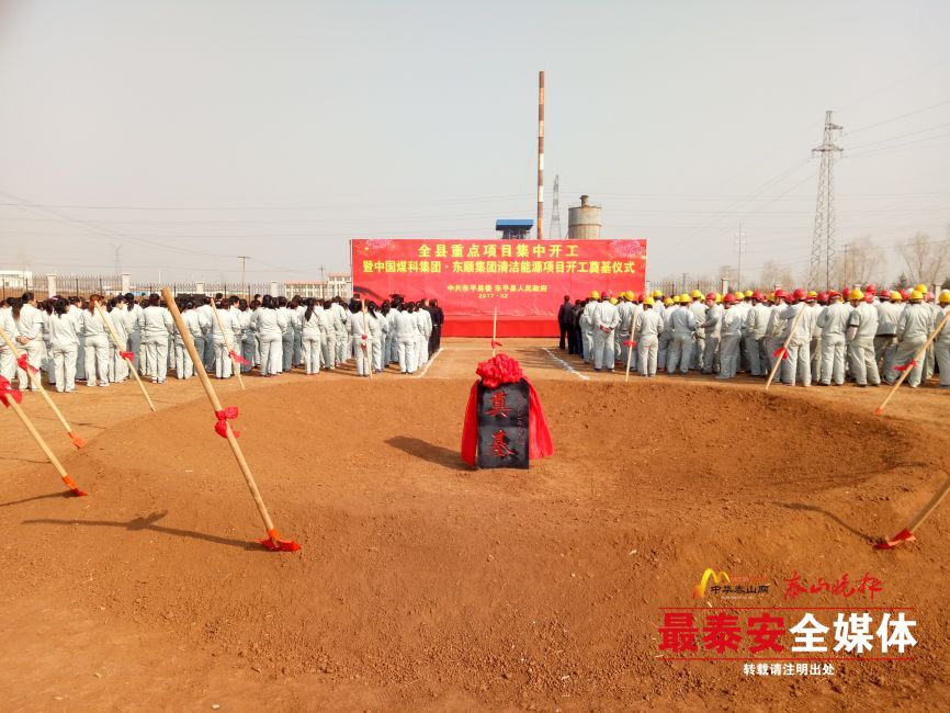 山东三秋新能源2万吨锂电池正极材料项目在肥城开工