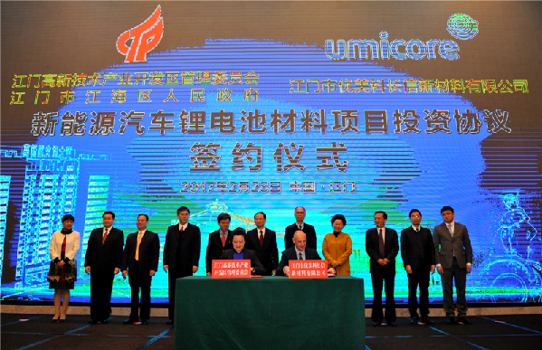 比利时优美科集团投资的新能源汽车材料项目 比利时优美科集团投资的新能源汽车材料项目