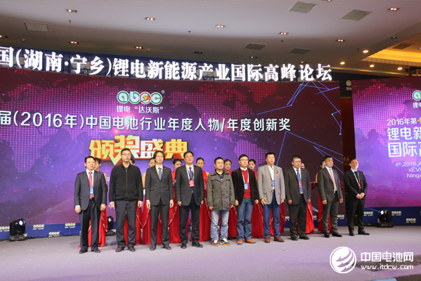 第六届（2016年）中国电池行业年度人物/年度创新奖