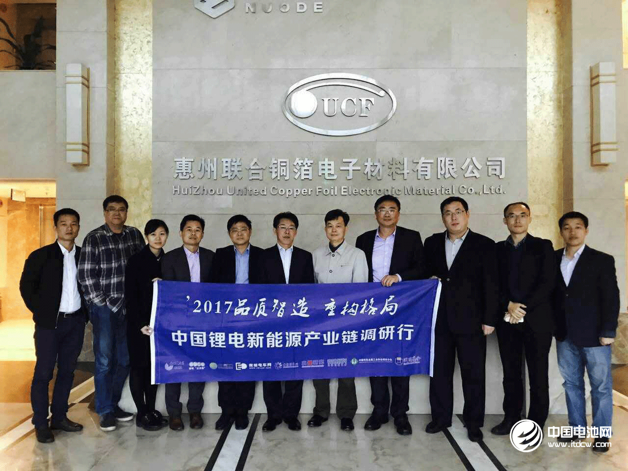 中国锂电产业链调研团一行与联合铜箔领导合影