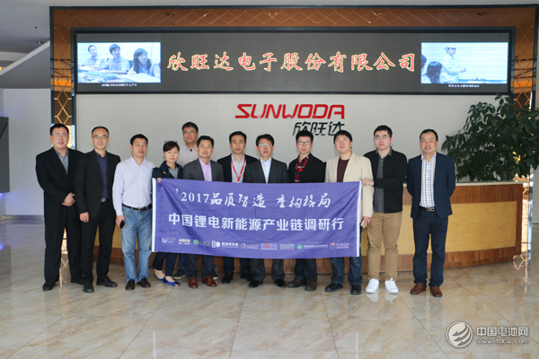 欣旺达发力新能源汽车 与国金汽车及陕西通家签合作协议