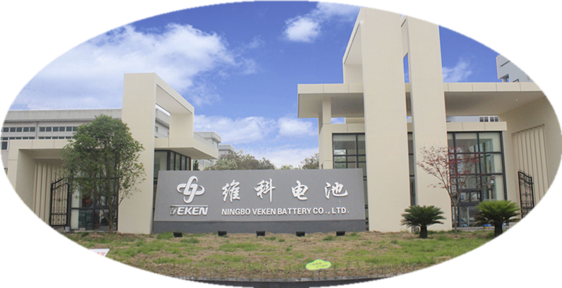 维科电池为配合资产重组事项 拟终止挂牌