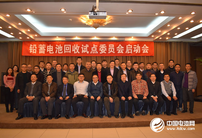 国家铅蓄电池回收试点委员会在京成立