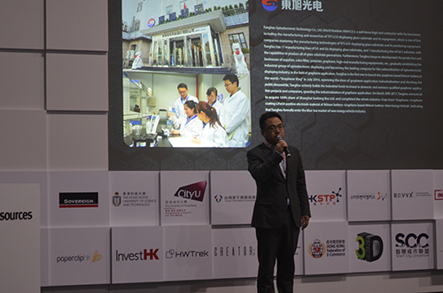 东旭光电副总经理王忠辉做主题发言