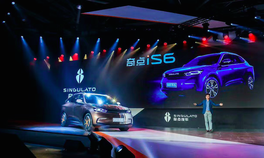 奇点iS6城市版及运动版发布