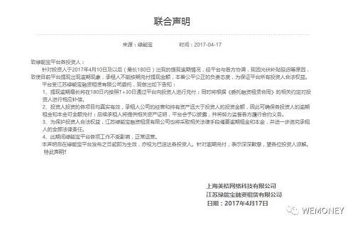 前赛维LDK创始人彭小峰 “跌倒”后再复出生死赌局