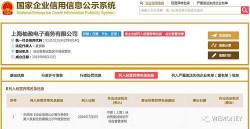 前赛维LDK创始人彭小峰 “跌倒”后再复出生死赌局