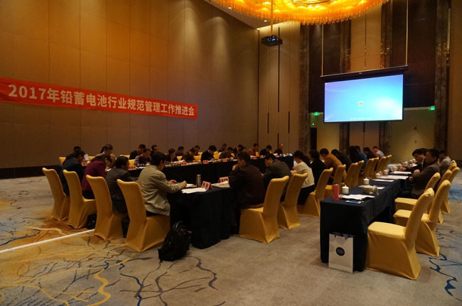 消费品工业司组织召开2017年铅蓄电池行业规范管理工作推进会