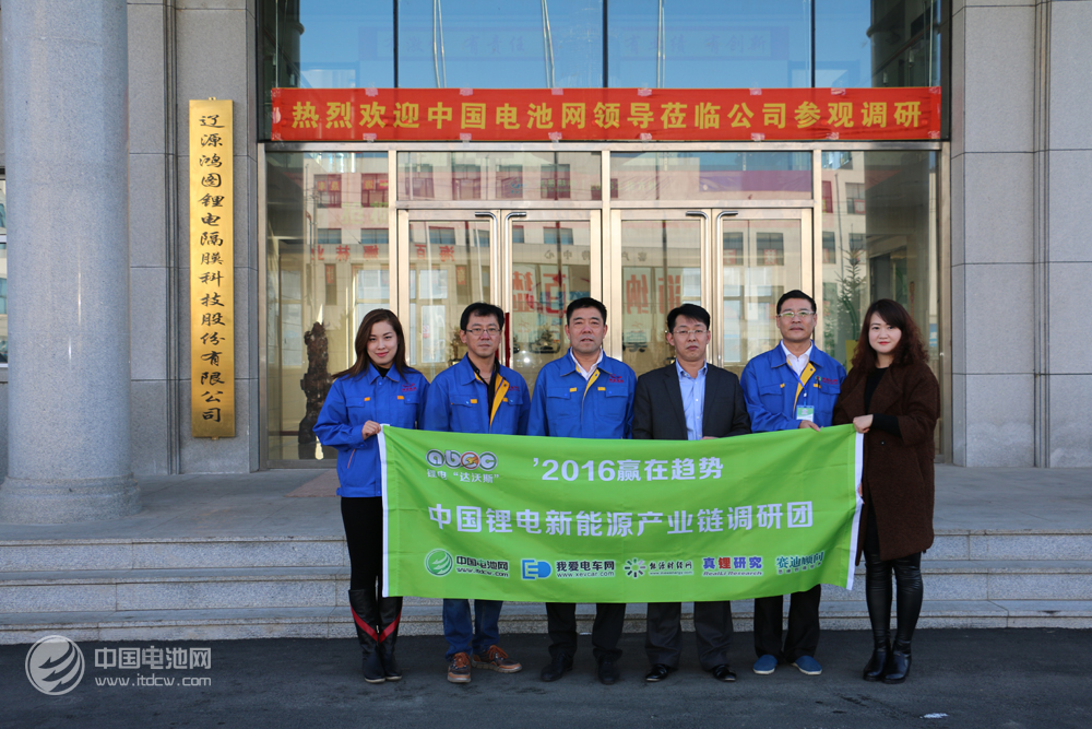 调研辽源鸿图隔膜