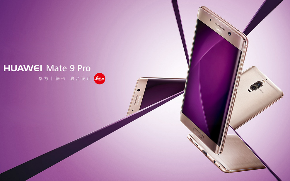 华为Mate 9 Pro