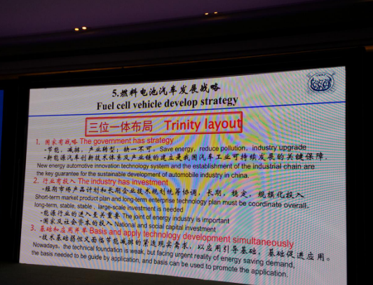 燃料电池需投资但不需要投机 何时能实现燃料电池车产业化