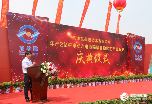 深圳力神电池股份有限公司刘建军致辞