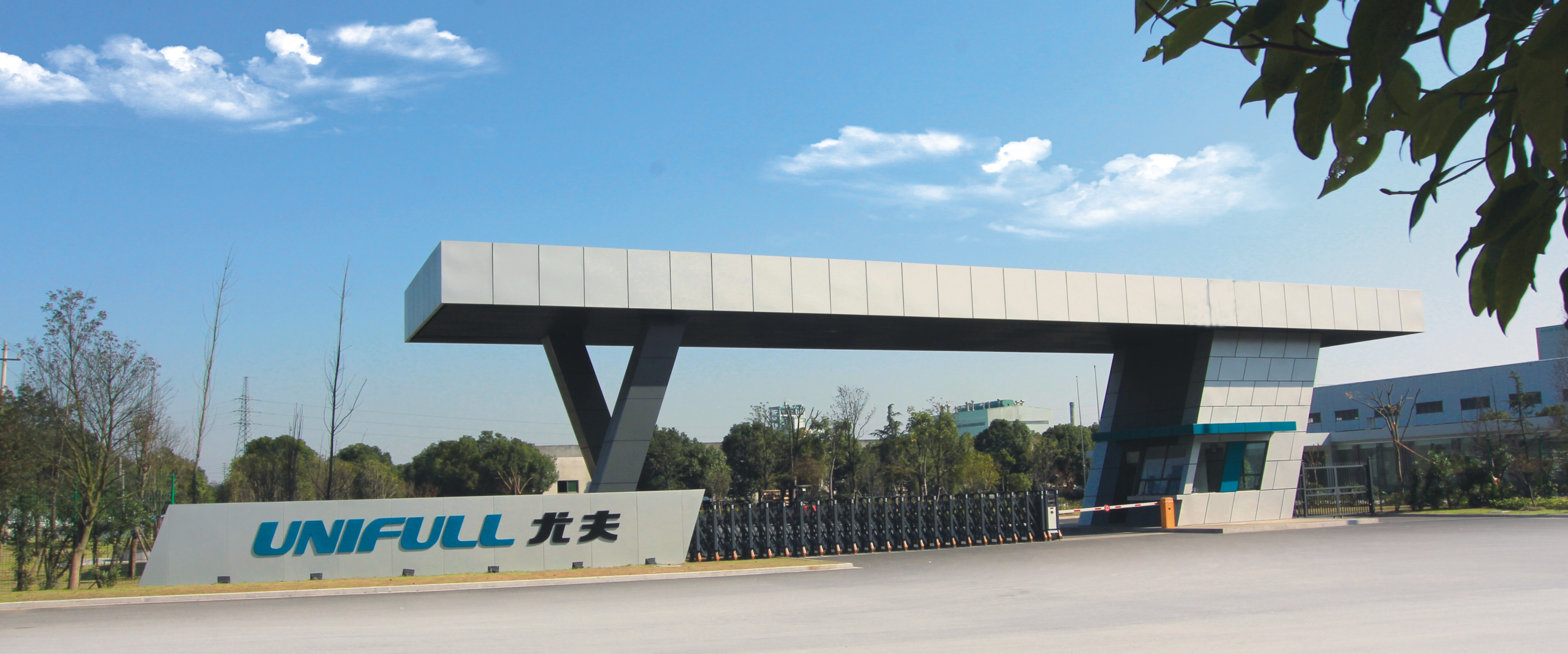 中技集团近27亿入主尤夫股份 做大做强新能源产业