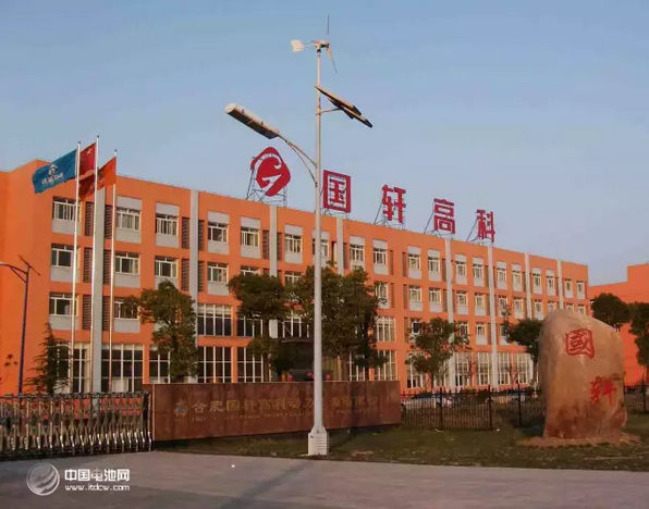 国轩高科：成功开发高能量密度硅基负极锂电池单体样品