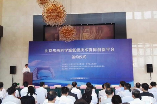 北京低碳减排大动作 14家科研单位搭建未来科学城氢能技术平台