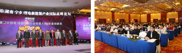 第四届锂电“达沃斯”现场（ABEC2016,中国长沙）