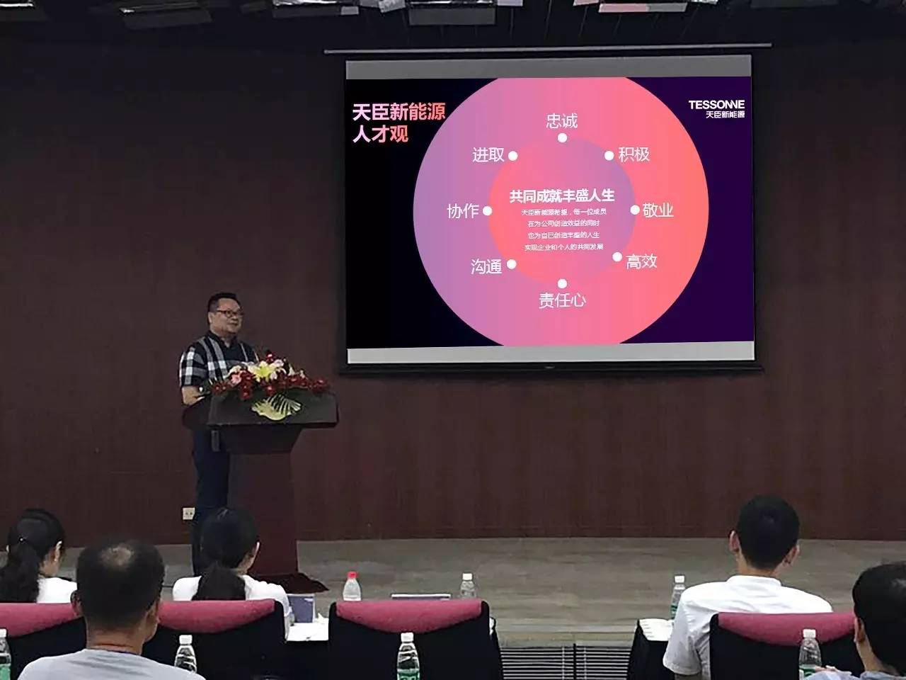 天臣新能源之路：怀抱梦想 路在脚下