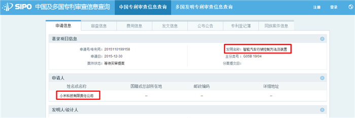 与北汽签约 华为之后小米也要“造车”了? 与北汽签约 华为之后小米也要“造车”了?