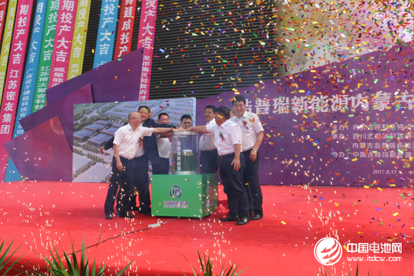 内蒙古浩普瑞新能源年产4万吨磷酸亚铁锂项目一期投产