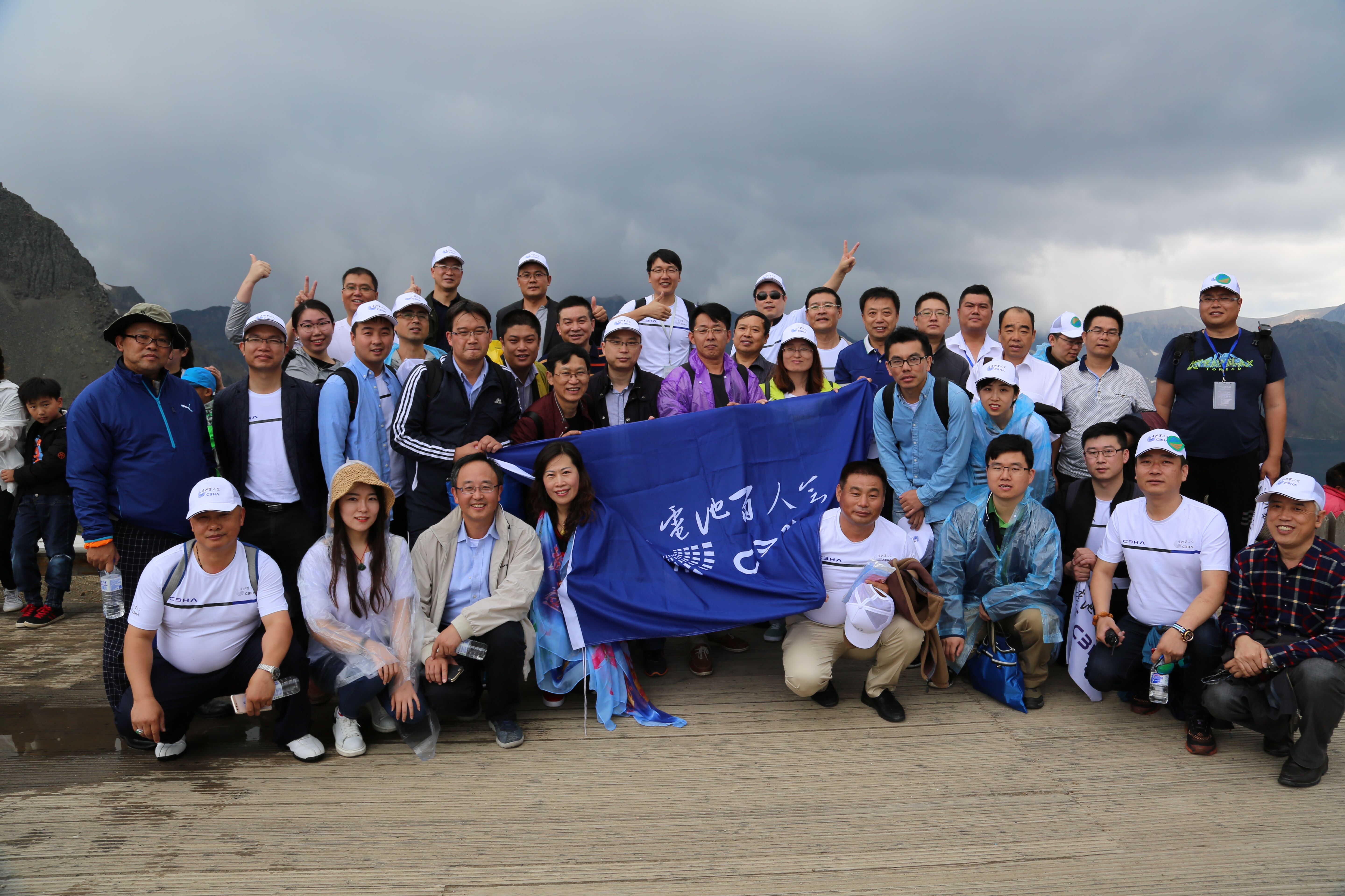 电池百人会企业家登临长白山天池