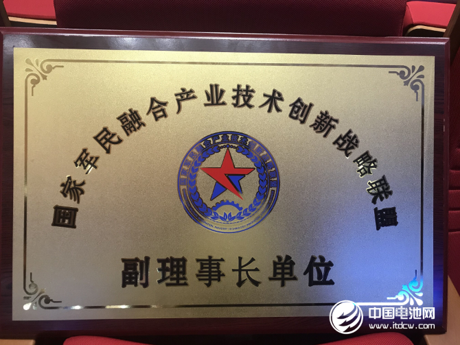 国家军民融合产业技术创新战略联盟启动仪式在青举行