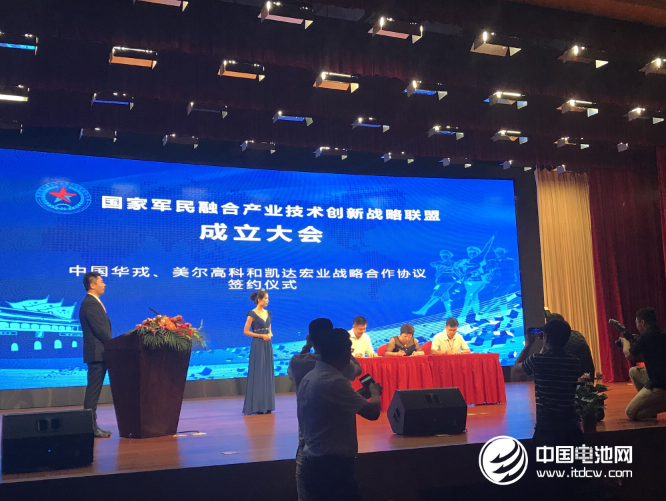 国家军民融合产业技术创新战略联盟启动仪式在青举行