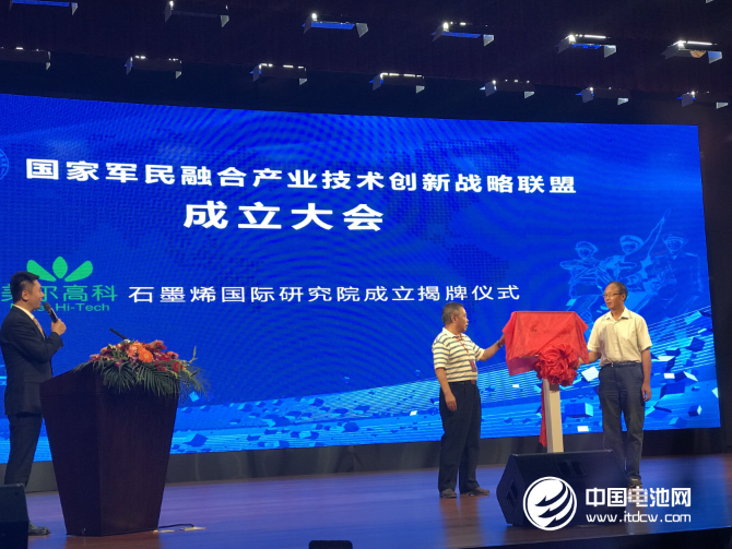 国家军民融合产业技术创新战略联盟启动仪式在青举行