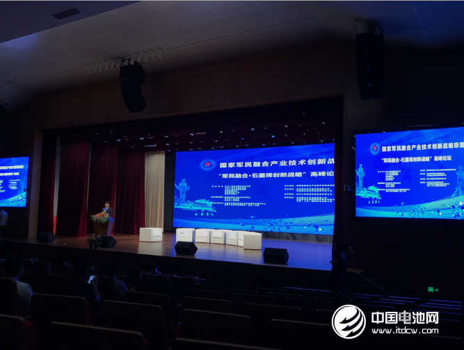 国家军民融合产业技术创新战略联盟启动仪式在青举行