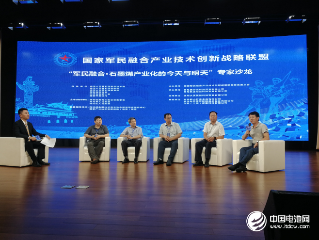 军民融合·石墨烯产业化的今天与明天专家沙龙现场