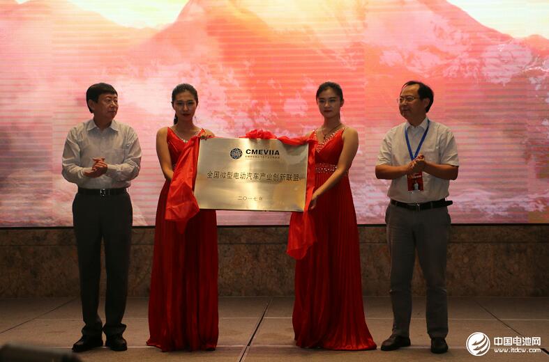 全国微型电动汽车产业创新联盟成立大会在济南隆重召开.jpg
