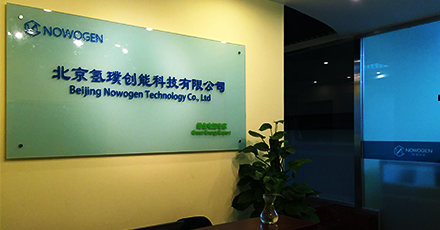 北京氢璞创能科技有限公司
