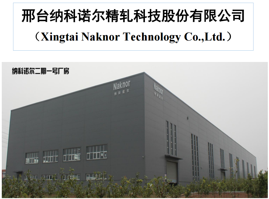 纳科诺尔上半年营收1.06亿元 主营锂电设备