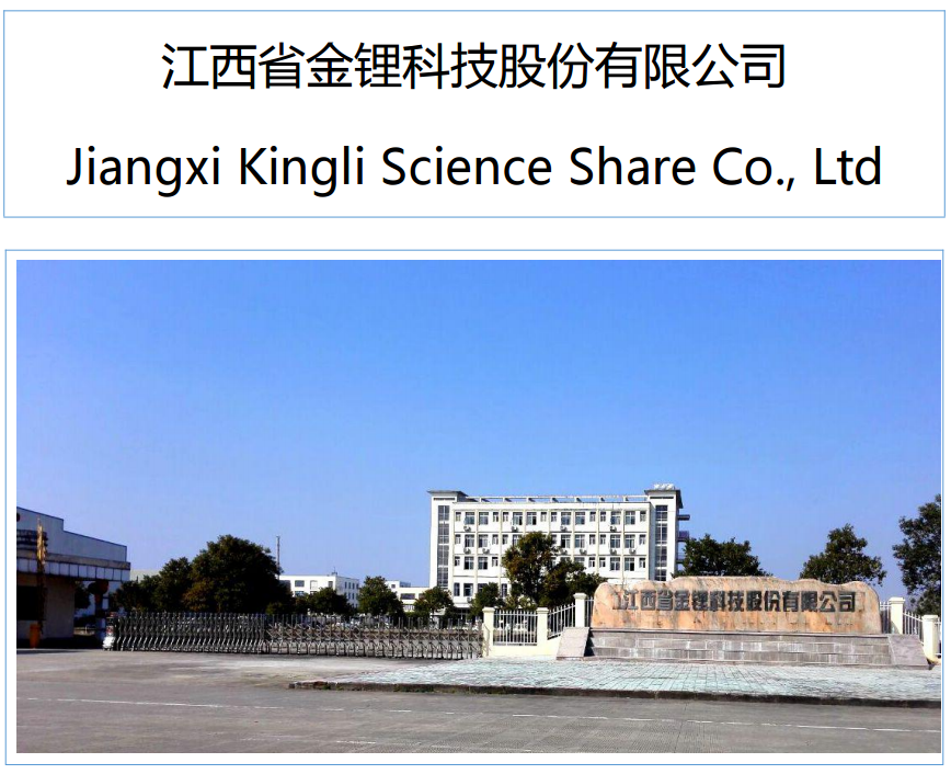 金锂科技上半年营收1260万元 主营锂离子电池电极材料