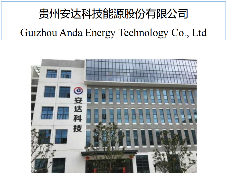 安达科技上半年营收4.16亿元 专注锂电正极材料领域