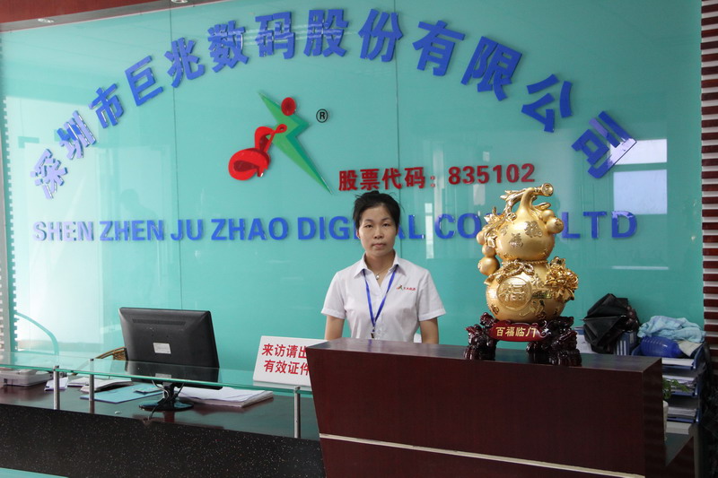 巨兆数码上半年营收1599.85万 着力研发移动电源