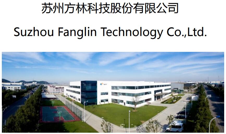 方林科技上半年营收1.54亿元 开拓动力及储能类锂电池组件市场