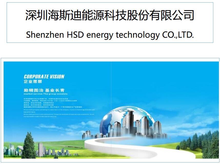 海斯迪上半年营收2865.27万元 动力电池收入约1021万元