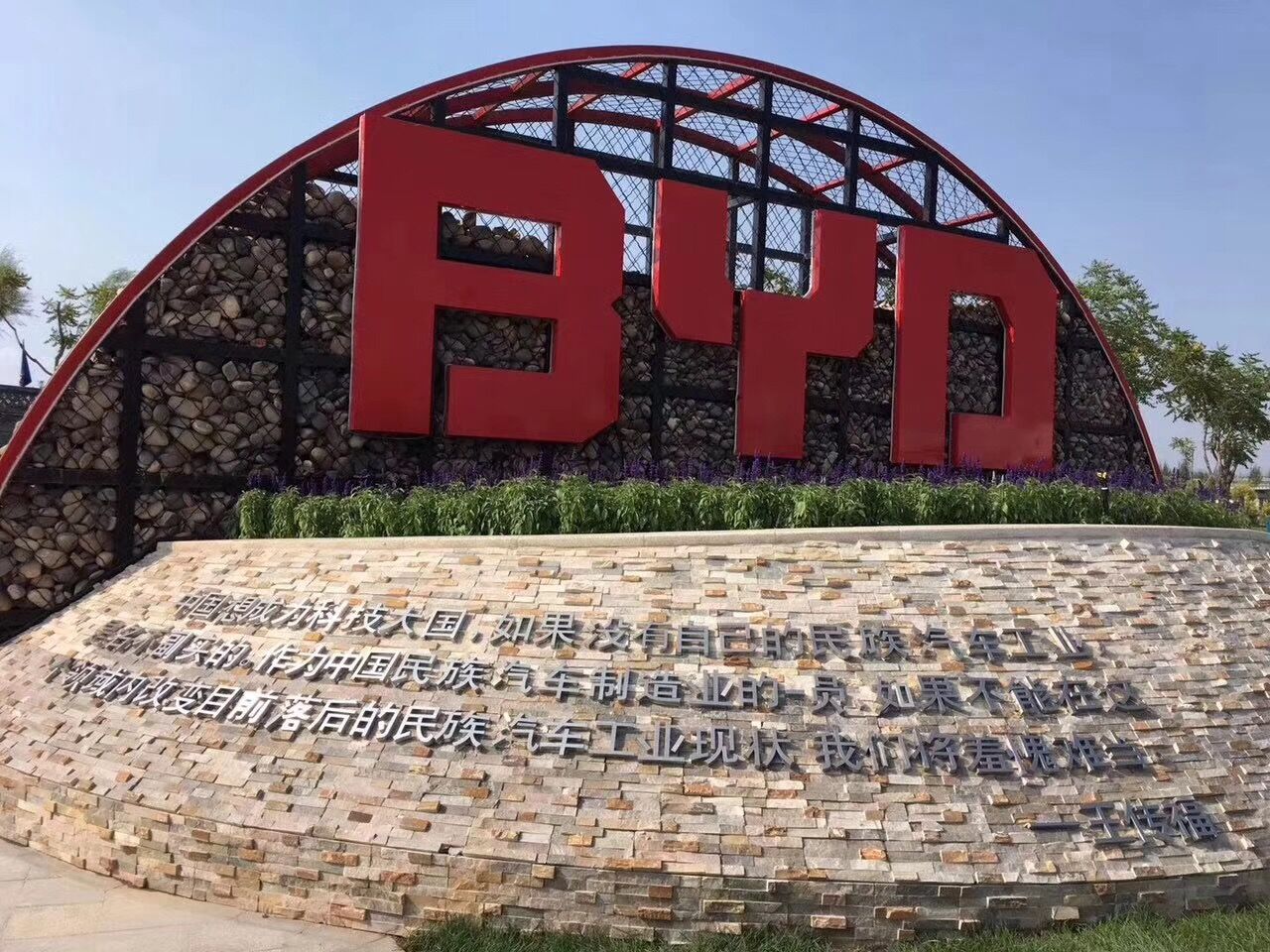 比亚迪：中国首条自主知识产权云轨商业运营在银川正式通车