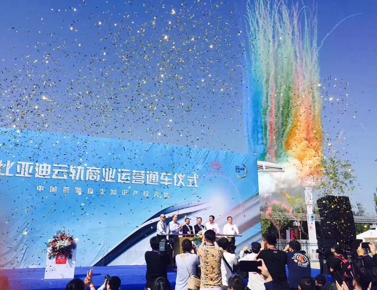 比亚迪：中国首条自主知识产权云轨商业运营在银川正式通车