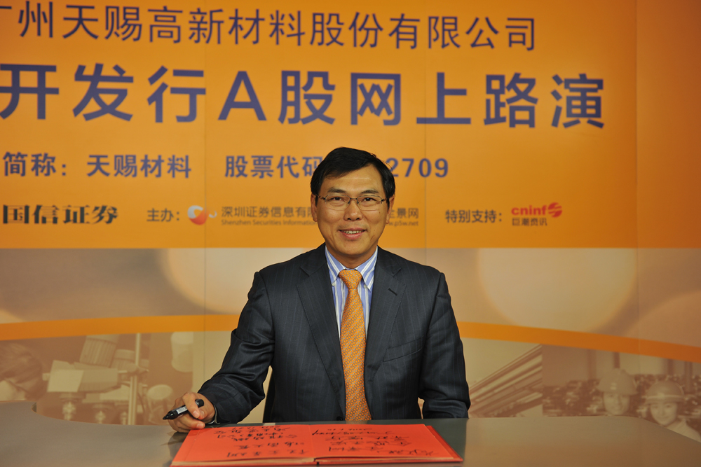 天赐材料董事长徐金富