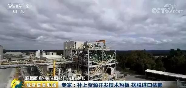 我国锂产品加工原料近8成依赖进口 锂价两年暴涨超三倍