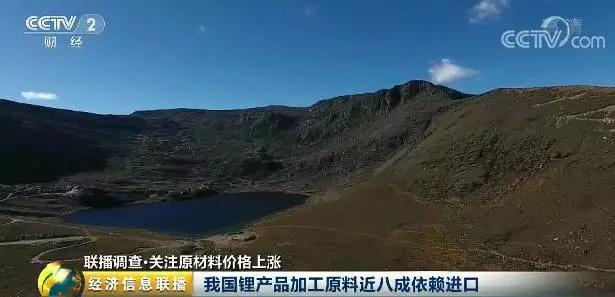 我国锂产品加工原料近8成依赖进口 锂价两年暴涨超三倍