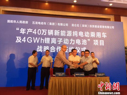 “年产40万辆新能源纯电动乘用车及4GWh锂离子动力电池”项目战略合作签约仪式成功举行