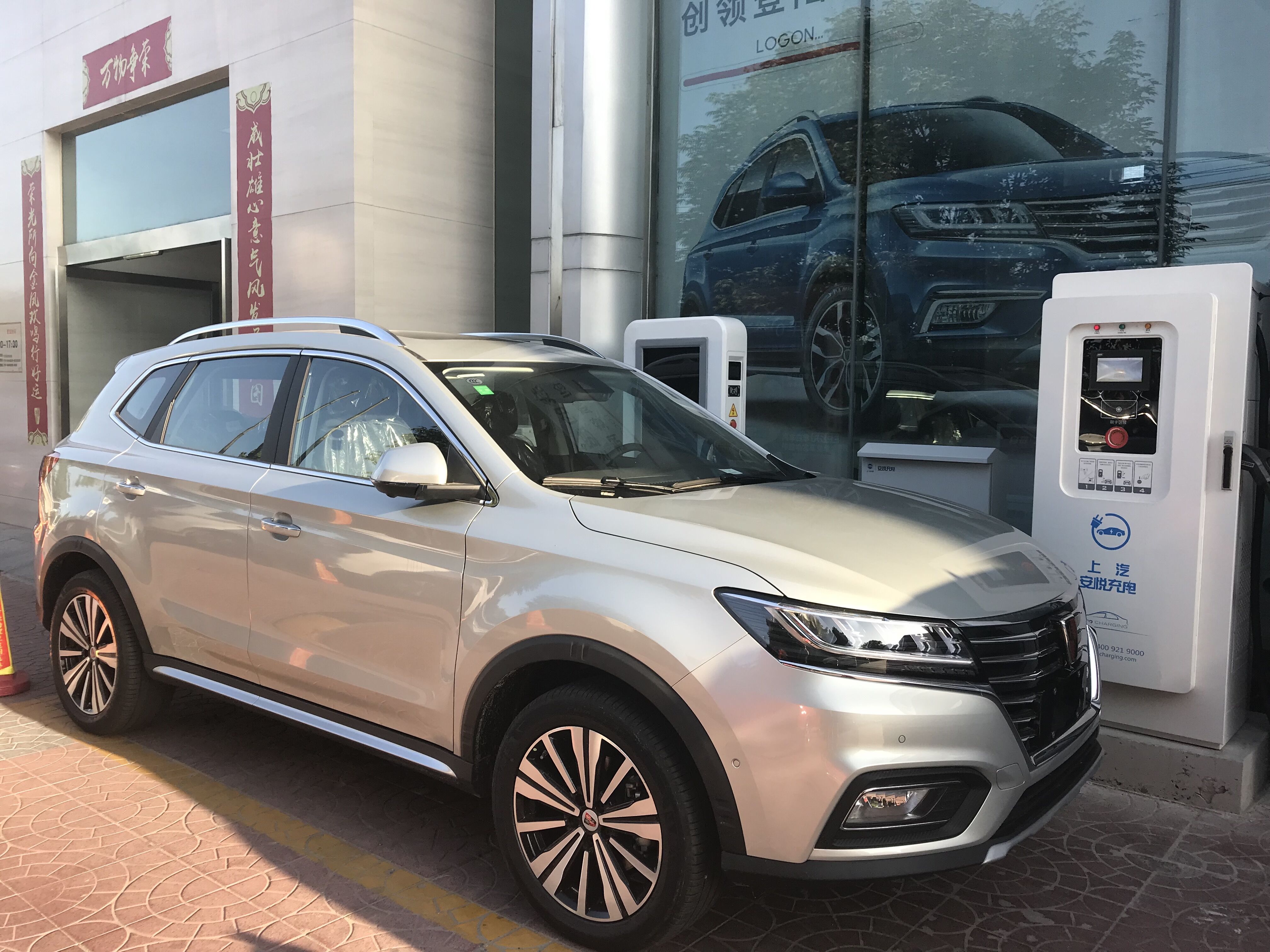 上汽荣威纯电动SUV ERX5