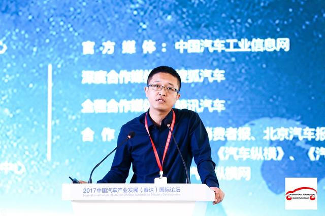 中国汽车技术研究中心首席专家窦汝振