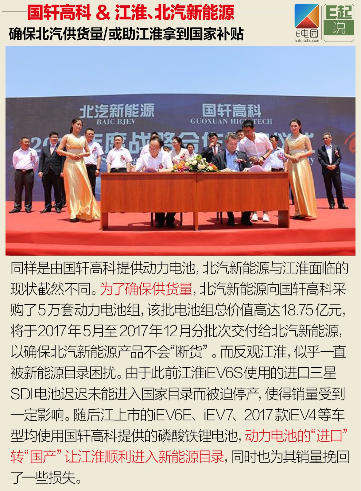 新能源汽车行业的“抢手货”   备受车企追捧的电池厂